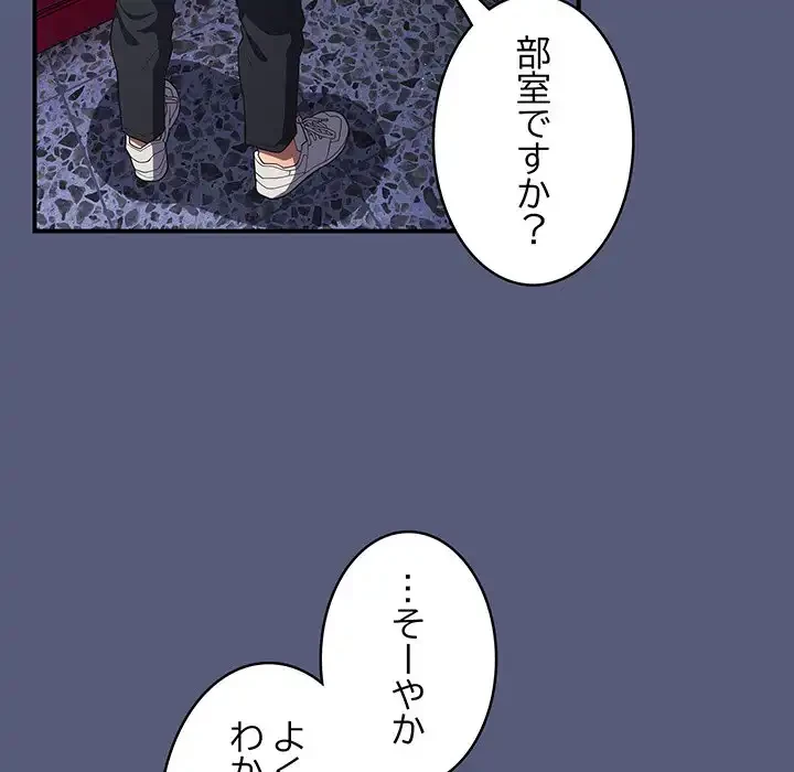 落ちこぼれをキャリーして 第42話 - 69
