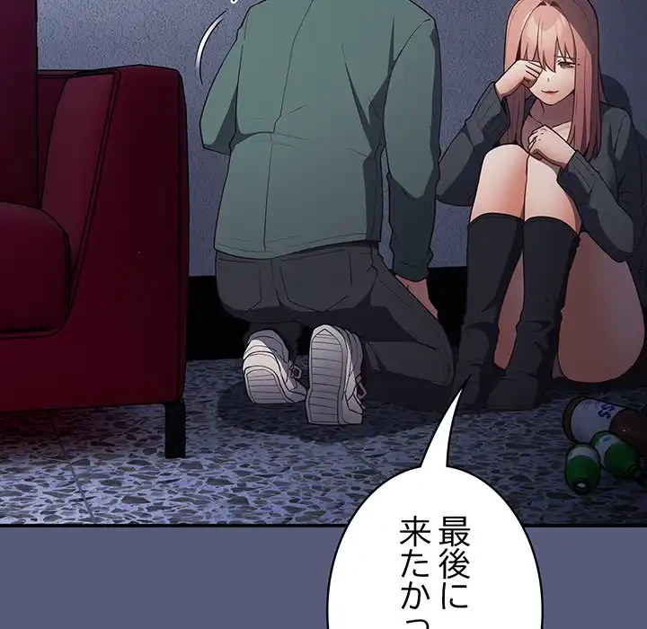 落ちこぼれをキャリーして 第42話 - 73