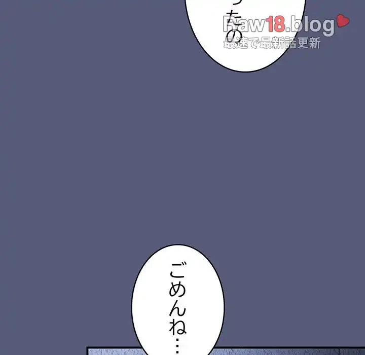 落ちこぼれをキャリーして 第42話 - 74
