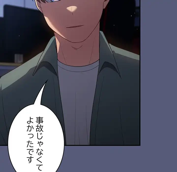 落ちこぼれをキャリーして 第42話 - 80