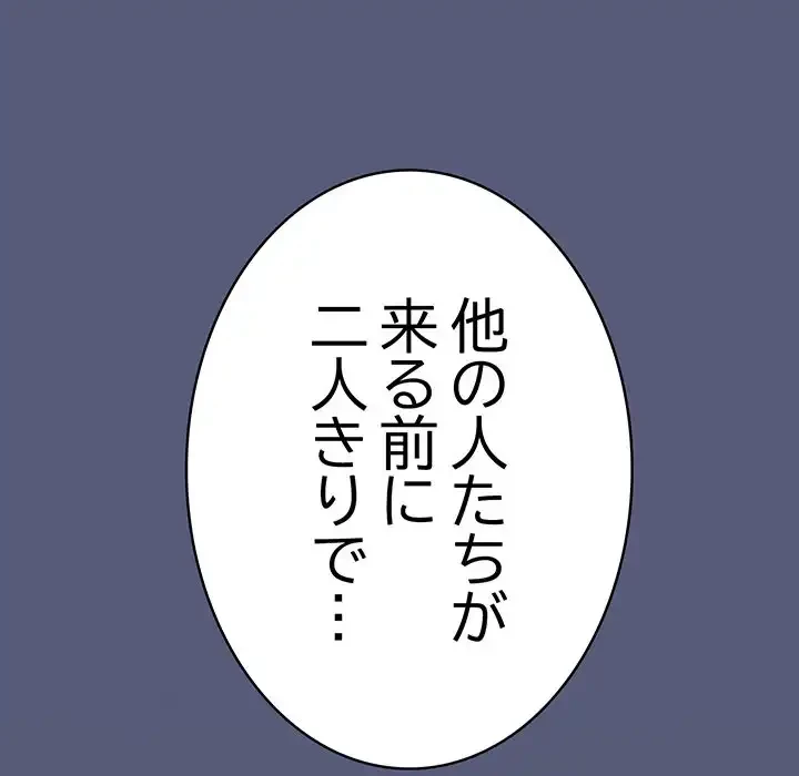 落ちこぼれをキャリーして 第42話 - 84