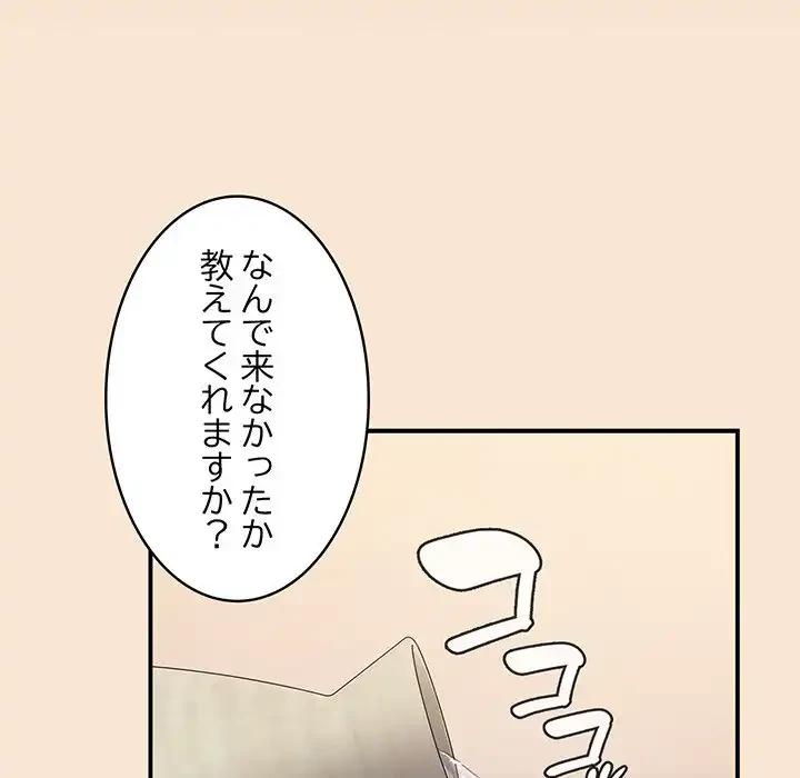 落ちこぼれをキャリーして 第42話 - 88