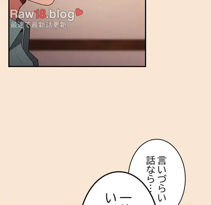 落ちこぼれをキャリーして 第42話 - 92