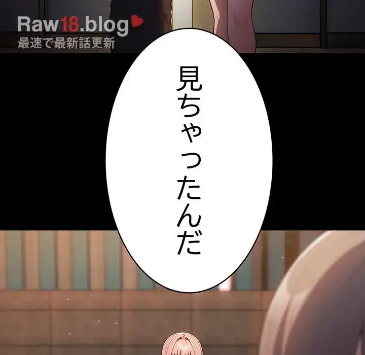 落ちこぼれをキャリーして 第42話 - 100