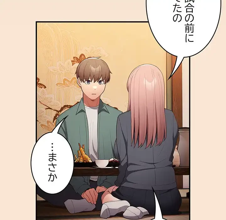 落ちこぼれをキャリーして 第42話 - 106