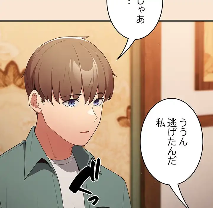 落ちこぼれをキャリーして 第42話 - 110