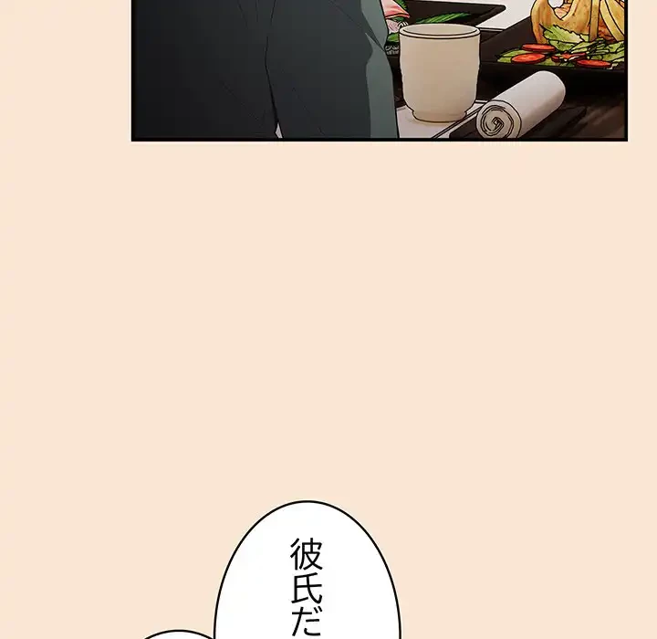 落ちこぼれをキャリーして 第42話 - 113