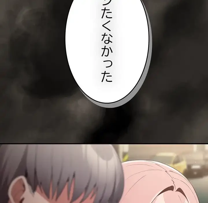 落ちこぼれをキャリーして 第42話 - 120