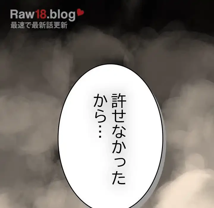 落ちこぼれをキャリーして 第42話 - 122