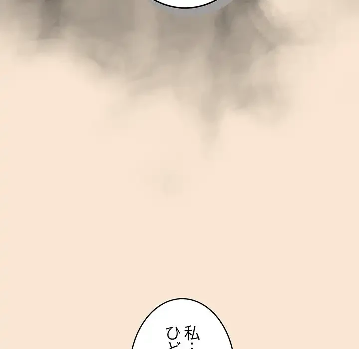 落ちこぼれをキャリーして 第42話 - 123