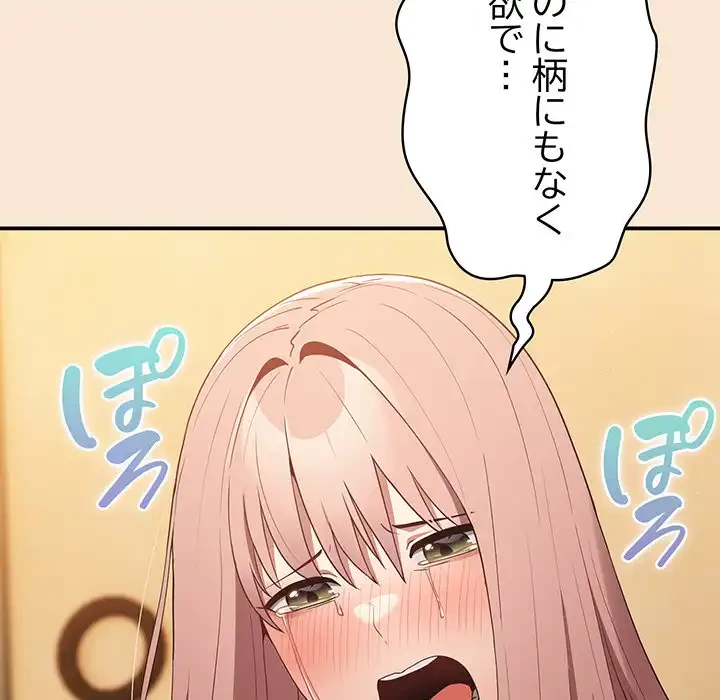 落ちこぼれをキャリーして 第42話 - 128