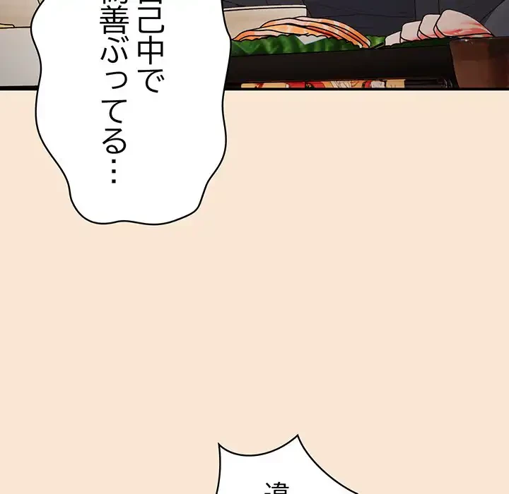 落ちこぼれをキャリーして 第42話 - 130