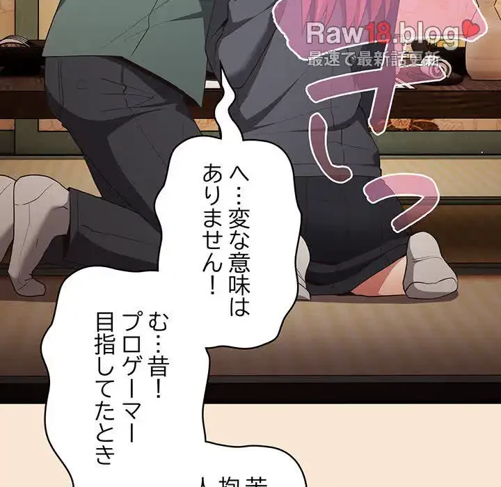 落ちこぼれをキャリーして 第42話 - 140