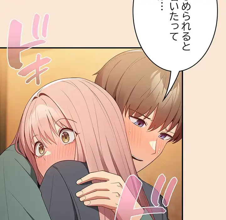 落ちこぼれをキャリーして 第42話 - 142