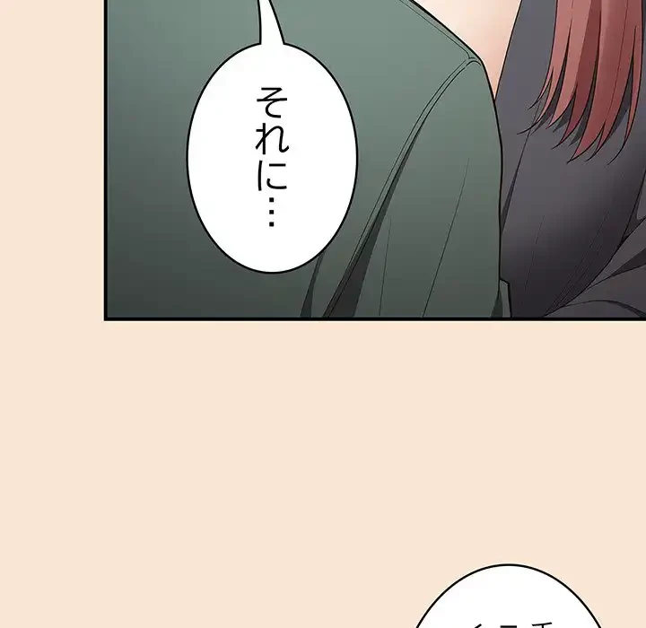 落ちこぼれをキャリーして 第42話 - 145