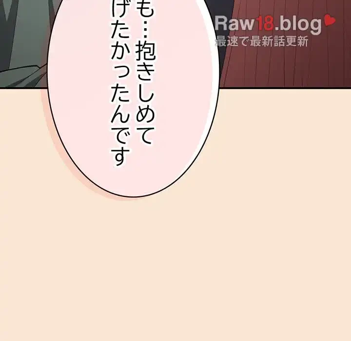 落ちこぼれをキャリーして 第42話 - 148