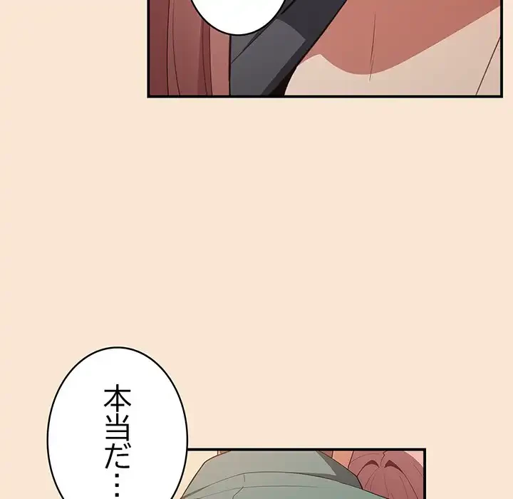 落ちこぼれをキャリーして 第42話 - 152