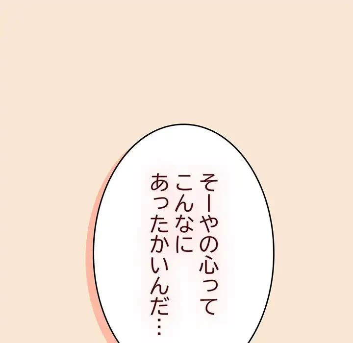 落ちこぼれをキャリーして 第42話 - 154