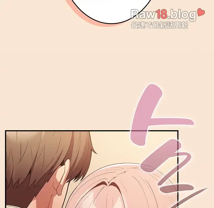 落ちこぼれをキャリーして 第42話 - 155