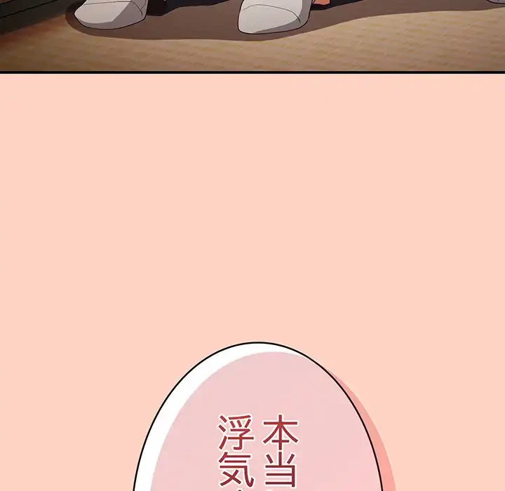 落ちこぼれをキャリーして 第42話 - 161