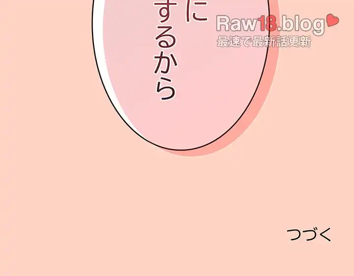 落ちこぼれをキャリーして 第42話 - 162
