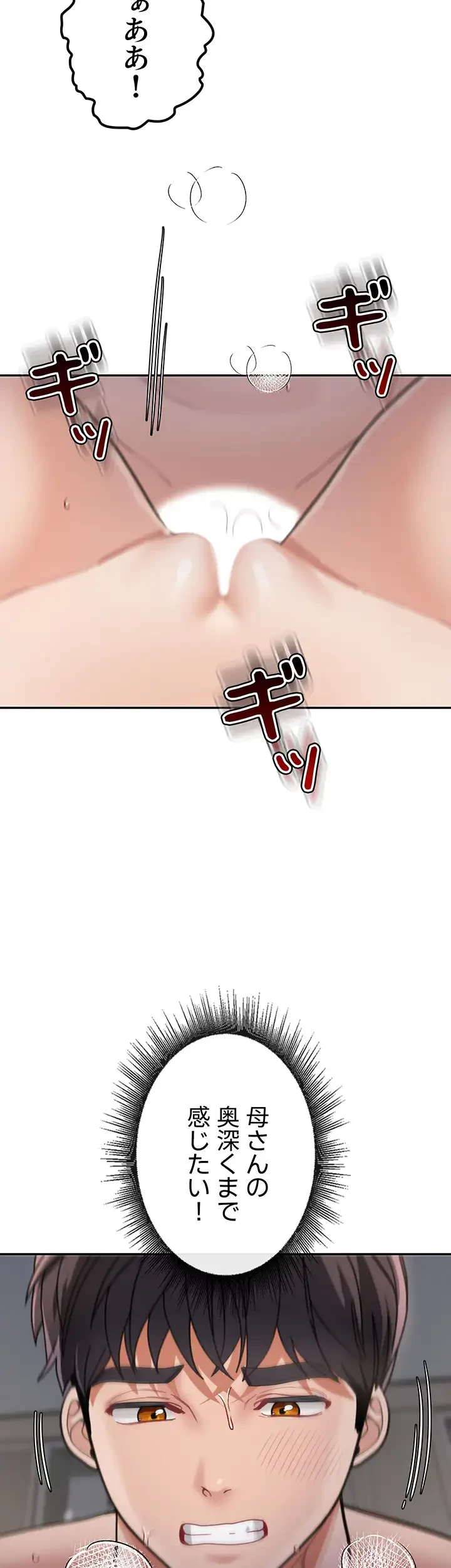 母さんor姉ちゃんどっちにスる？ 第41話 - 7