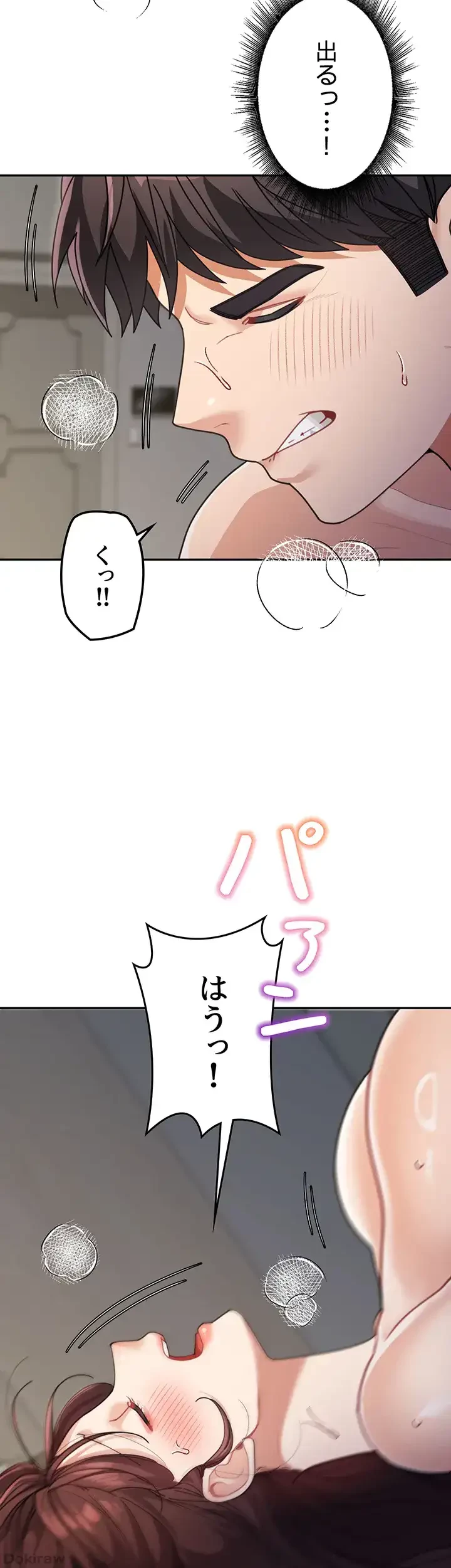 母さんor姉ちゃんどっちにスる？ 第41話 - 11