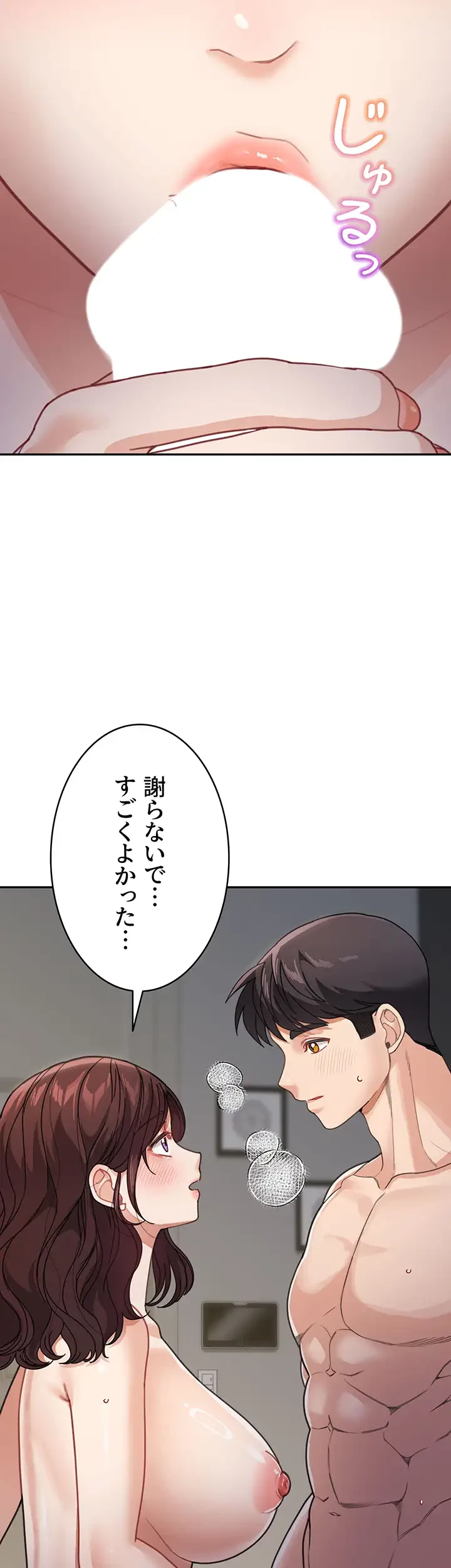 母さんor姉ちゃんどっちにスる？ 第41話 - 18