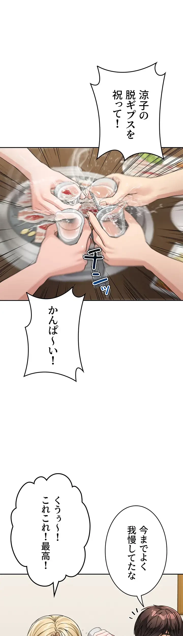 母さんor姉ちゃんどっちにスる？ 第41話 - 25