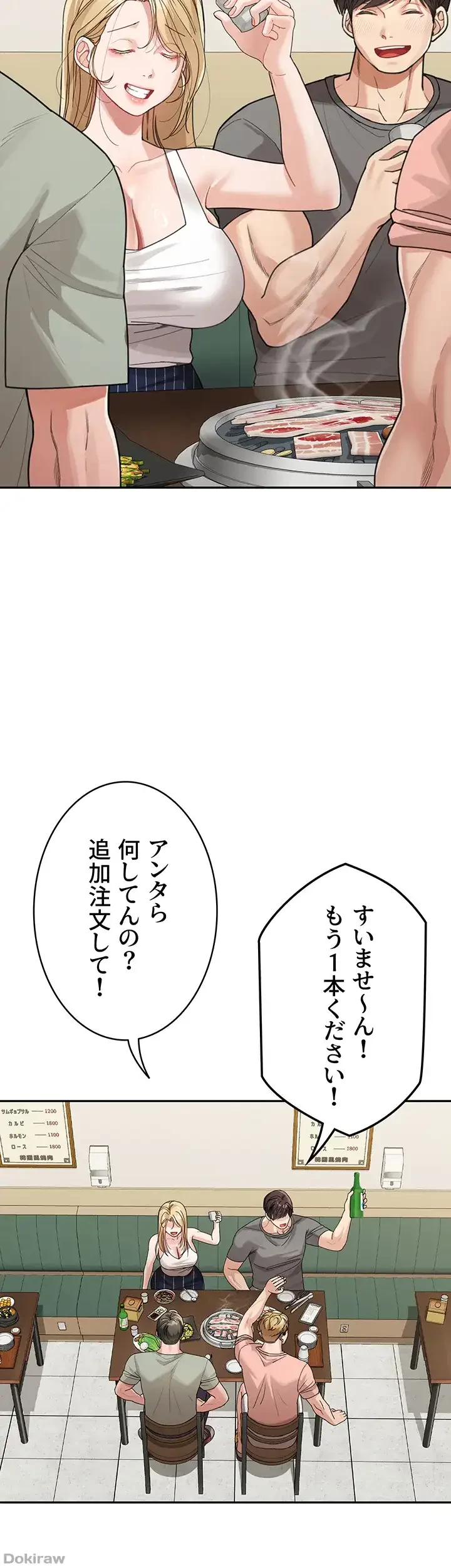 母さんor姉ちゃんどっちにスる？ 第41話 - 26