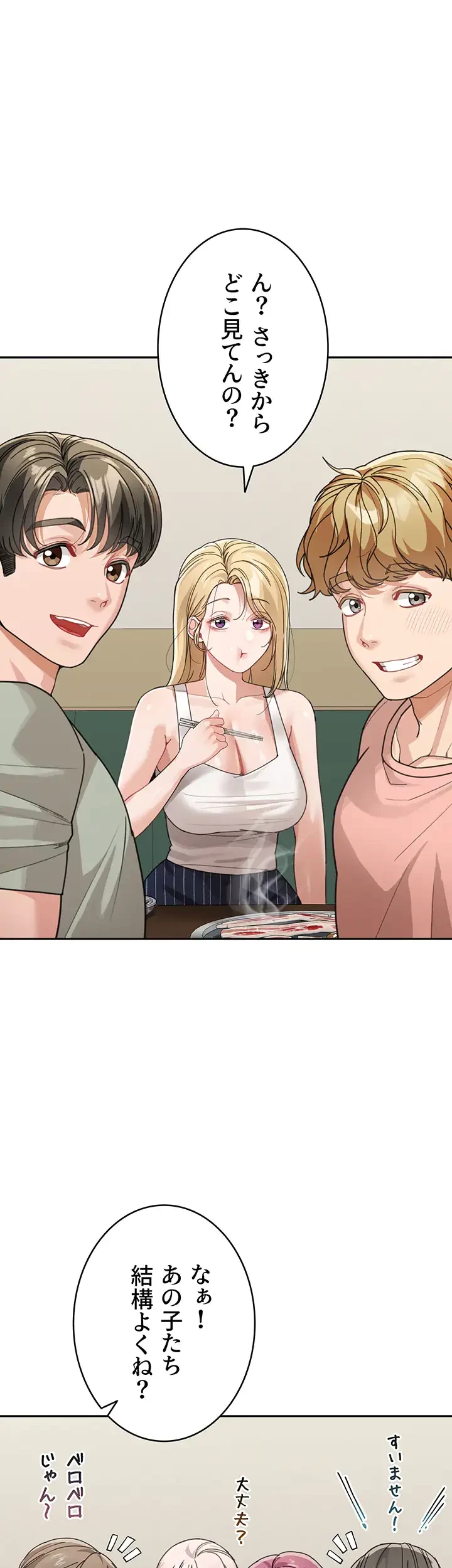 母さんor姉ちゃんどっちにスる？ 第41話 - 27