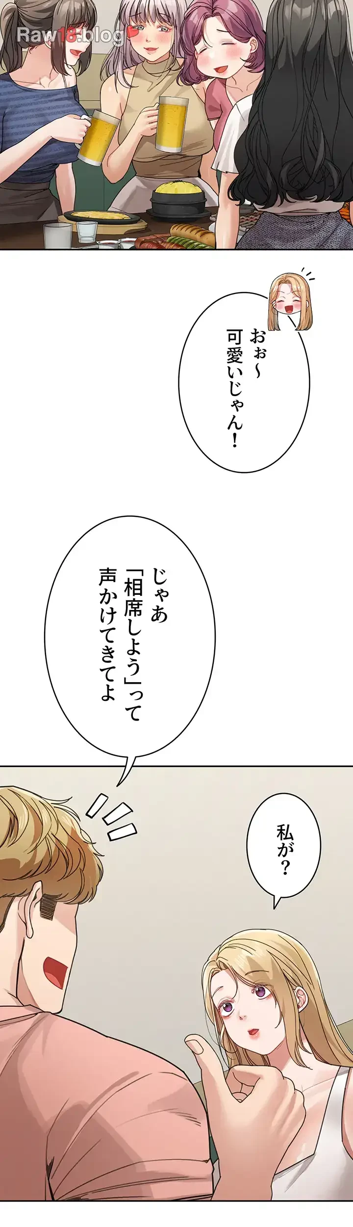 母さんor姉ちゃんどっちにスる？ 第41話 - 28