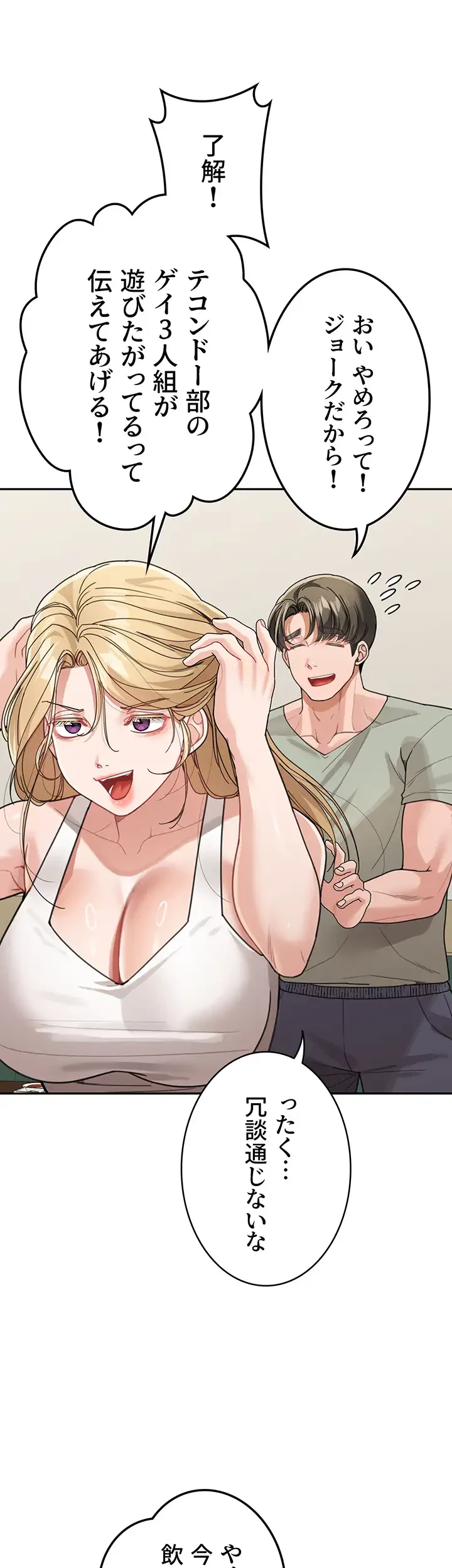 母さんor姉ちゃんどっちにスる？ 第41話 - 29