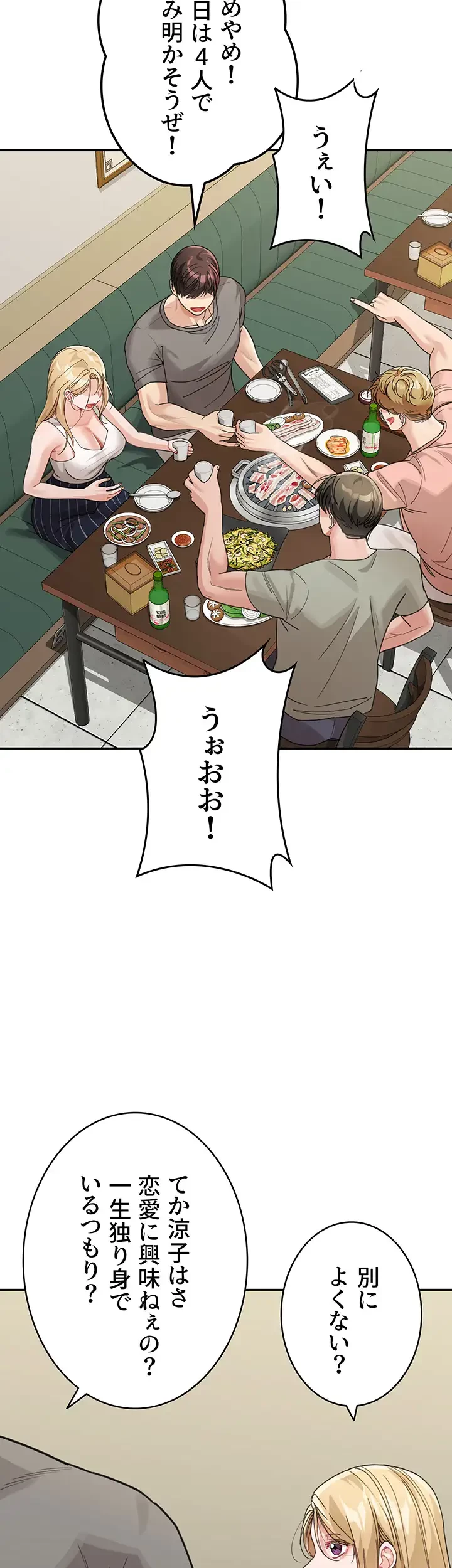 母さんor姉ちゃんどっちにスる？ 第41話 - 30