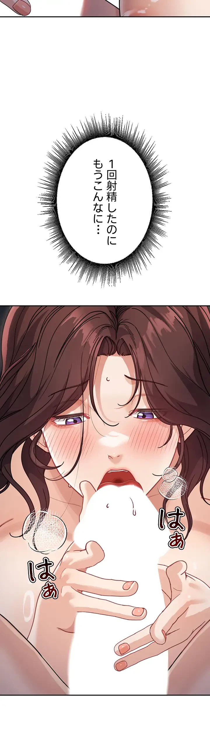 母さんor姉ちゃんどっちにスる？ 第41話 - 35