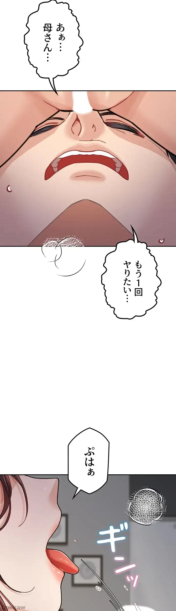 母さんor姉ちゃんどっちにスる？ 第41話 - 41