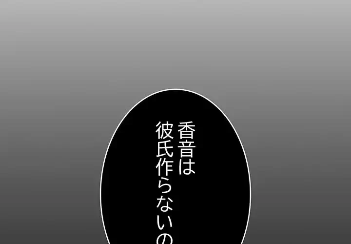 落ちこぼれをキャリーして 第44話 - 2