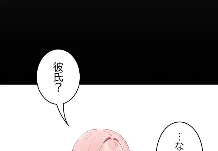落ちこぼれをキャリーして 第44話 - 4