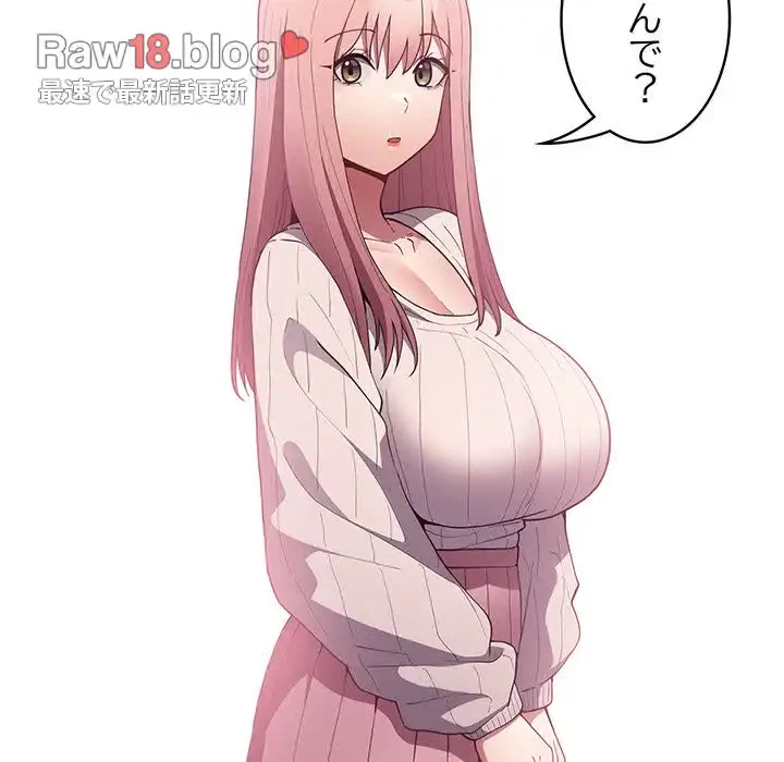 落ちこぼれをキャリーして 第44話 - 5