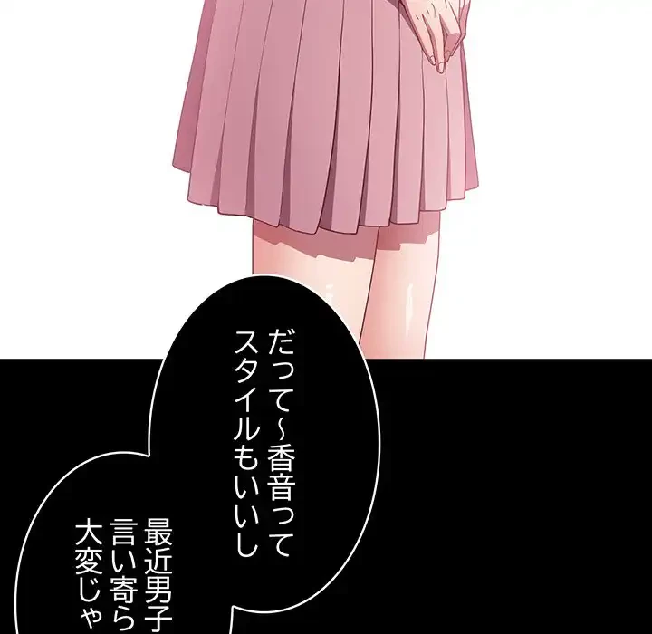 落ちこぼれをキャリーして 第44話 - 6