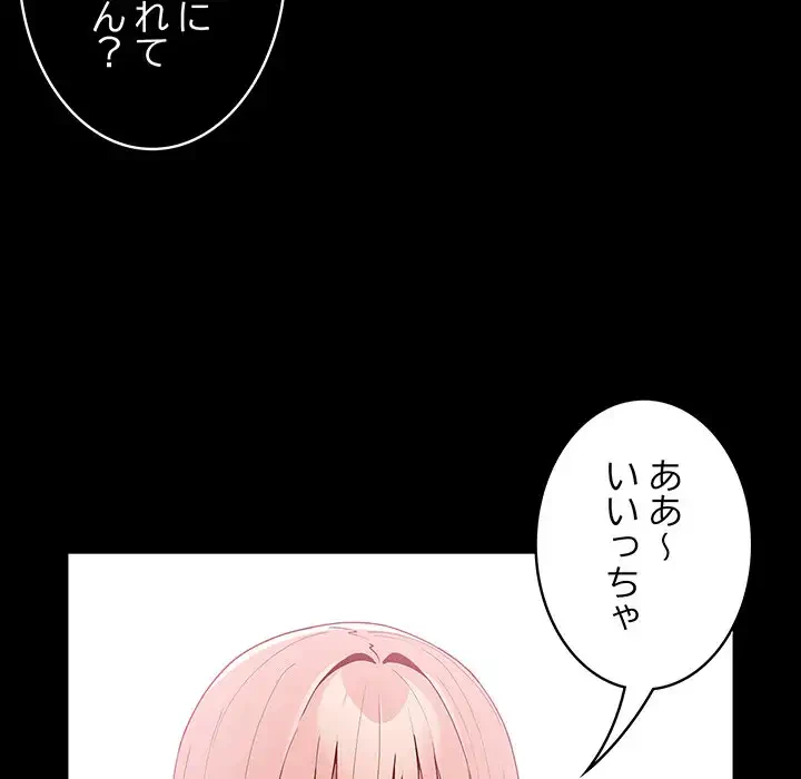 落ちこぼれをキャリーして 第44話 - 7