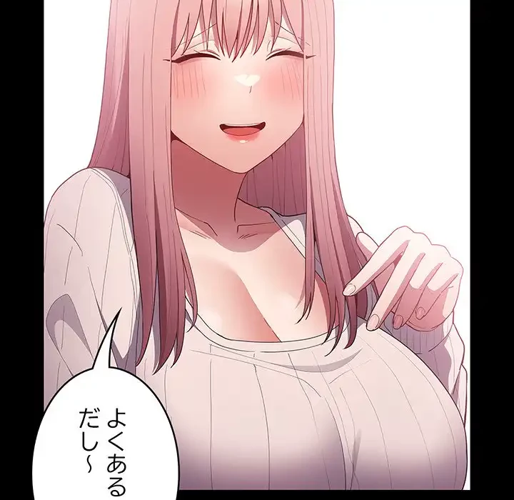 落ちこぼれをキャリーして 第44話 - 8