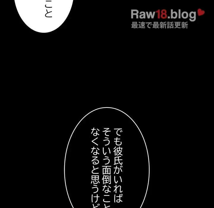 落ちこぼれをキャリーして 第44話 - 9