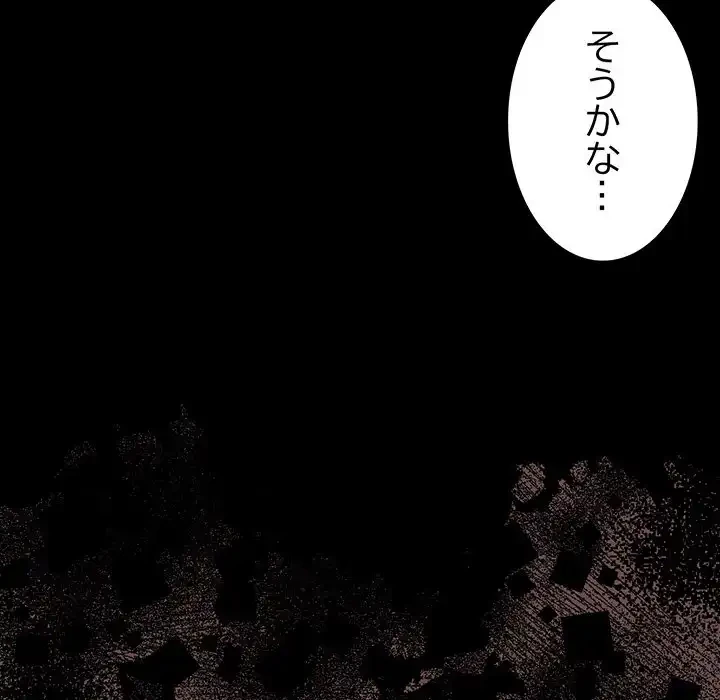 落ちこぼれをキャリーして 第44話 - 11