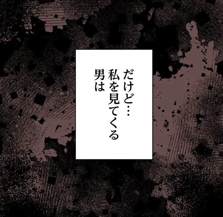 落ちこぼれをキャリーして 第44話 - 12