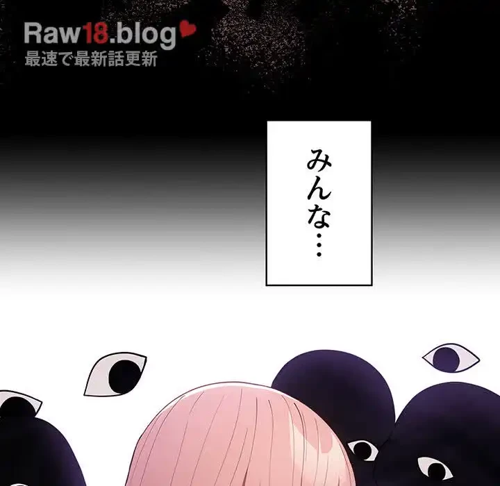 落ちこぼれをキャリーして 第44話 - 13
