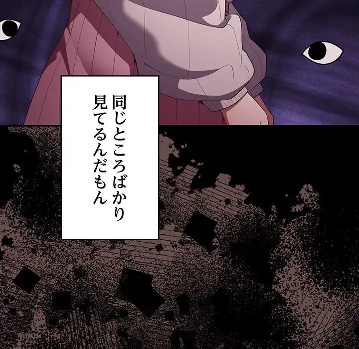 落ちこぼれをキャリーして 第44話 - 15