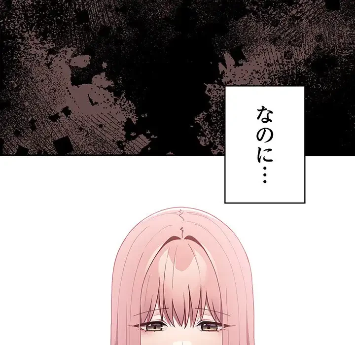 落ちこぼれをキャリーして 第44話 - 16