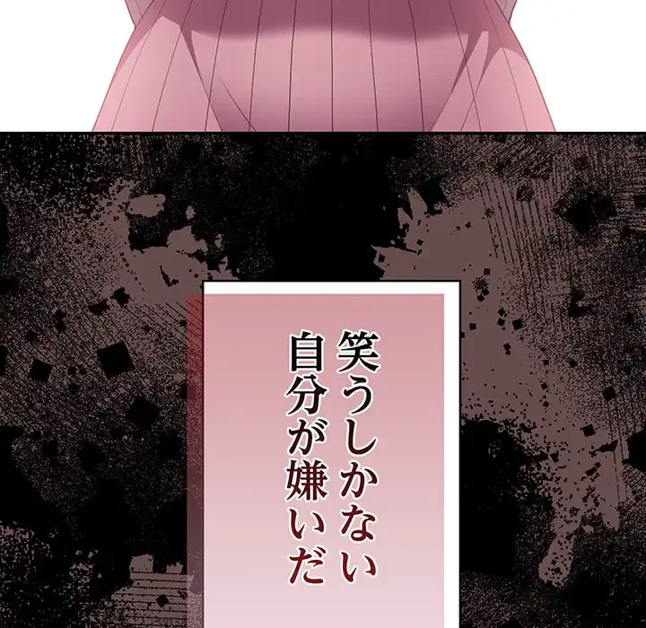 落ちこぼれをキャリーして 第44話 - 18