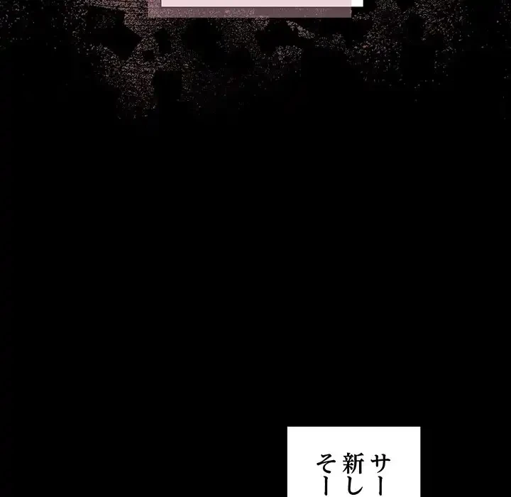 落ちこぼれをキャリーして 第44話 - 19